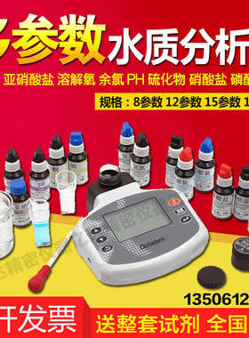 奥克丹多参数水质分析仪便携式水产养殖鱼虾蟹氨氮溶氧余氯检测仪