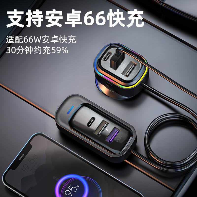 新款车载usb充电器多功能66W超级快充汽车后排多孔有线手机充电器
