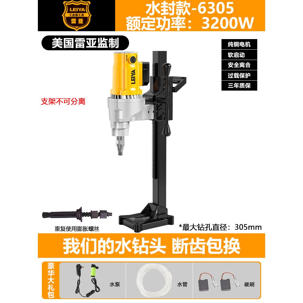 大功率工业空调水电钻孔机金刚石水钻机工程钻机两用开孔打孔