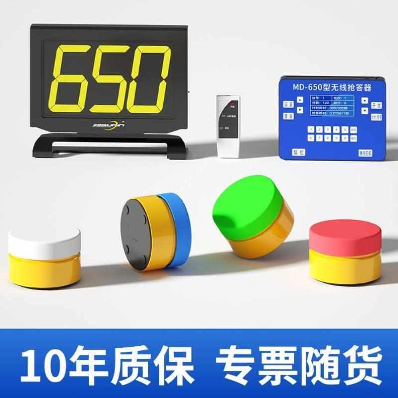 步频无线抢答器知识竞赛电子计时记分智能语音播报抢答器顺丰包邮