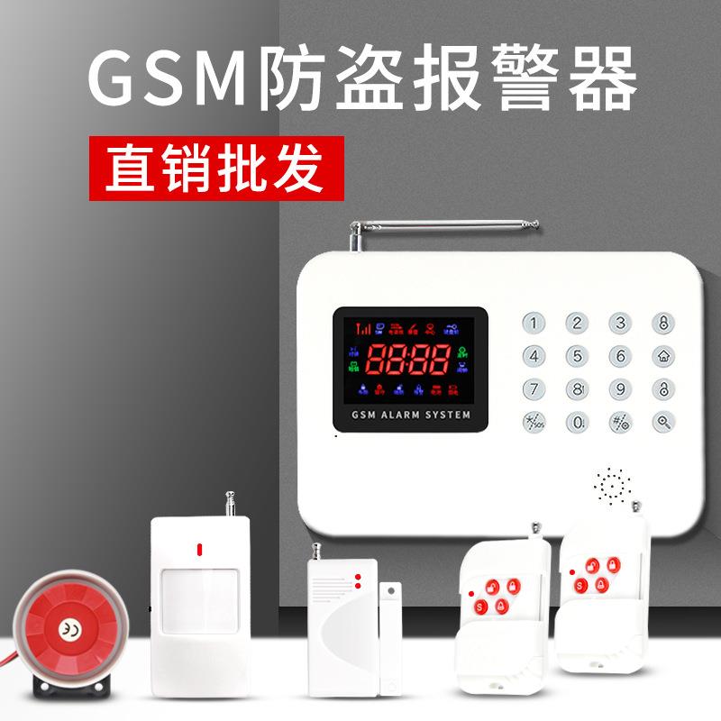 GSM防盗报警器家用智能红外线感应器无线远程防盗门窗断电报警器