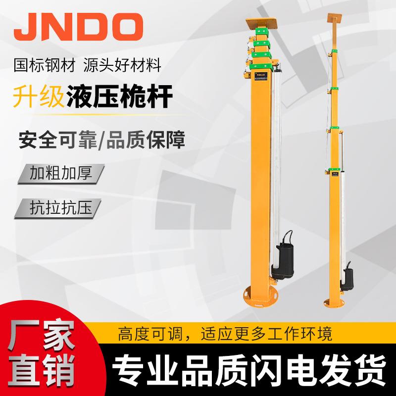 手动式液压升降杆便携式可移动桅杆厂家供应4、5米