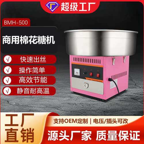 全自动棉花糖机器棉花糖机商用小吃设备摆地摊设备