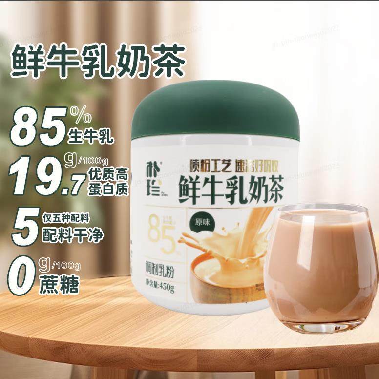 朴珍鲜牛乳奶茶粉调制乳粉内蒙古甜味咸味奶茶粉速溶早餐奶茶冲泡,咖啡/麦片/冲饮,袋装奶茶,淘宝优惠券,粉丝福利购,淘宝优惠卷