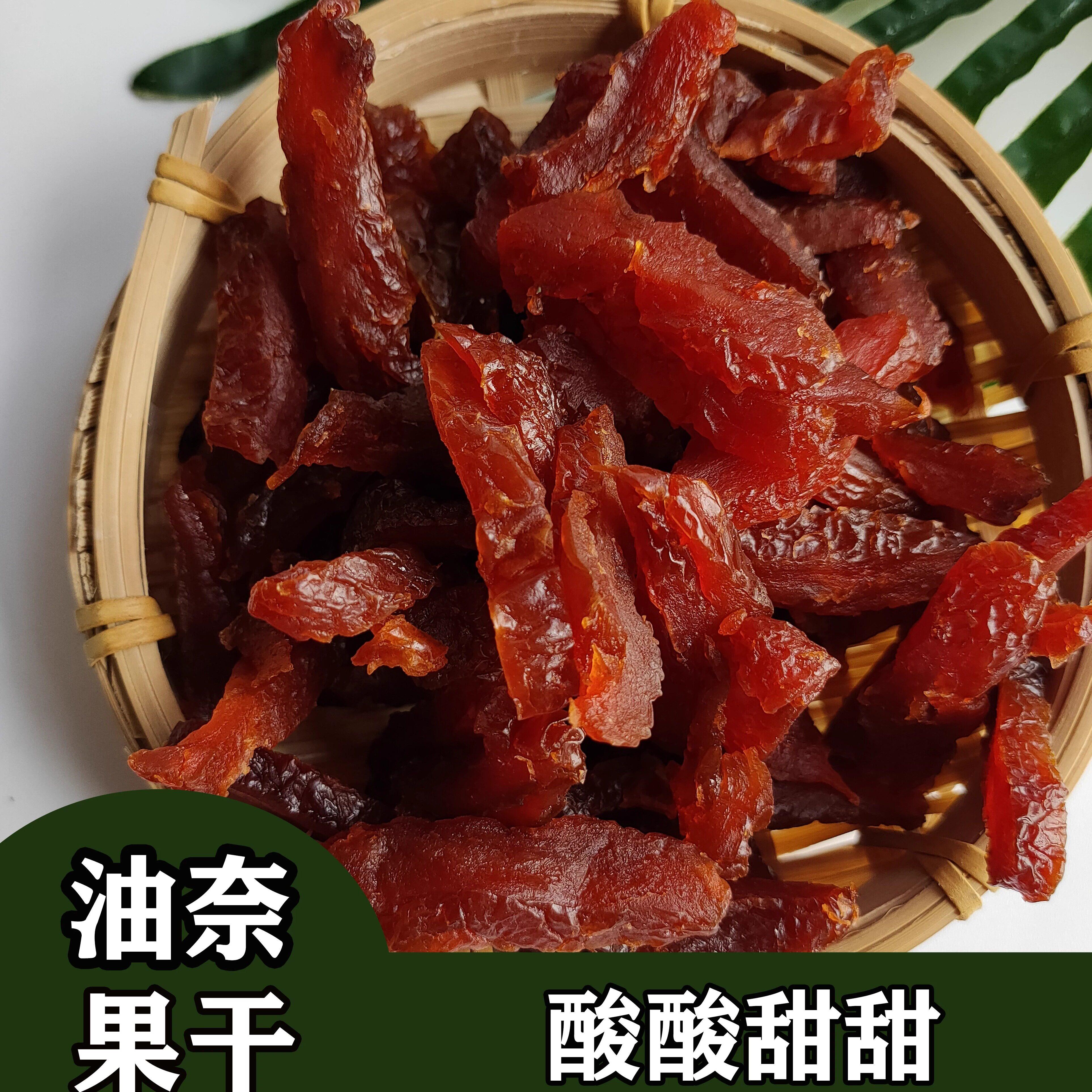 澳州梅条李子油奈果干福建特产酸甜奈干李干蜜饯果脯500g