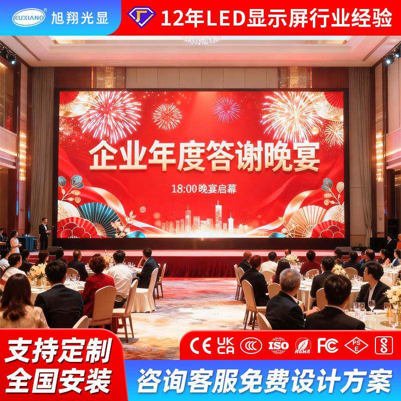 室内全彩led显示屏展厅宴会厅led大屏幕户外led显示屏工厂