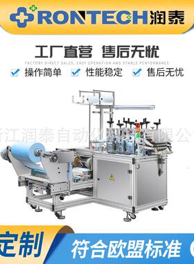 供应全自动PE塑料鞋套机带头包边双层松紧带式塑料鞋套机