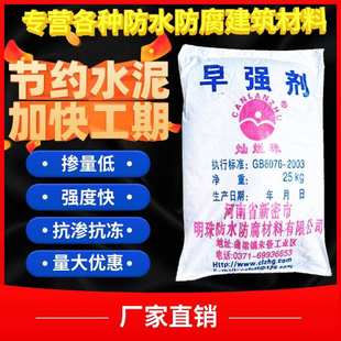 混凝土早强剂防冻水泥早强剂混凝土水泥防冻剂节约水泥缩短工期