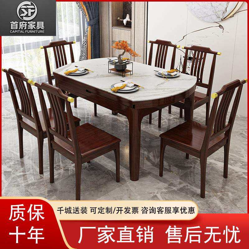 现代新中式岩板实木餐桌简约可伸缩变形餐桌椅吃饭桌组合家用桌