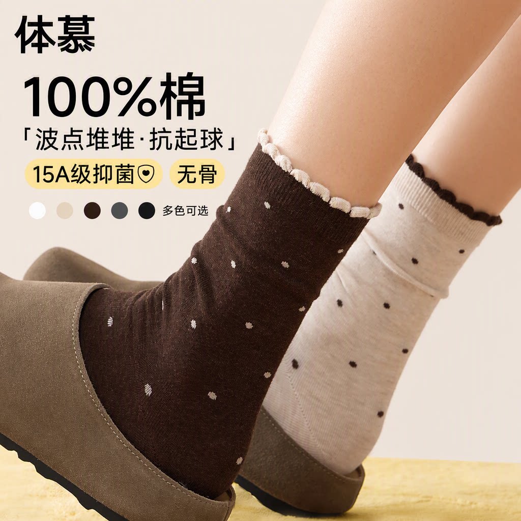 100%纯棉波点堆堆袜女15A抑菌木耳花边无骨中筒袜抗起球配勃肯鞋