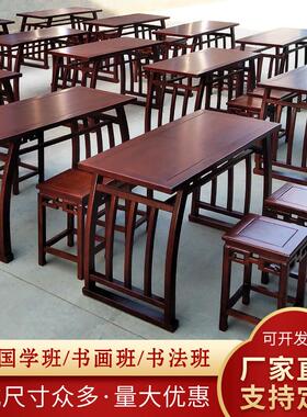 新中式实木国学桌马鞍桌培训班课桌椅幼儿园彷古书画 画桌学生书