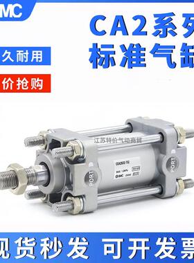 SMC标准气缸CA2B CDA2B40-50-63-80-100-25-50-75-125-150-200Z-