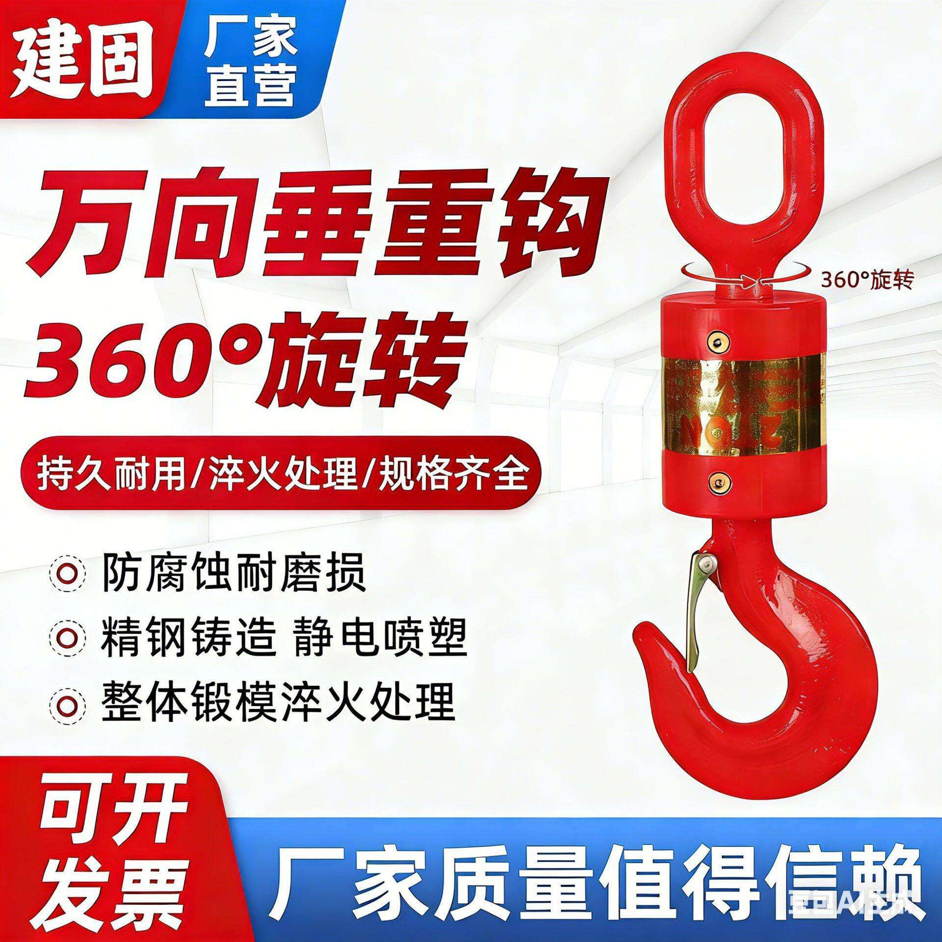 旋转吊钩万向垂重钩起重货钩油田旋转吊钩起重链条起重索具配件