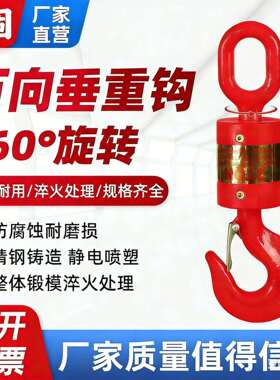 旋转吊钩万向垂重钩起重货钩油田旋转吊钩起重链条起重索具配件