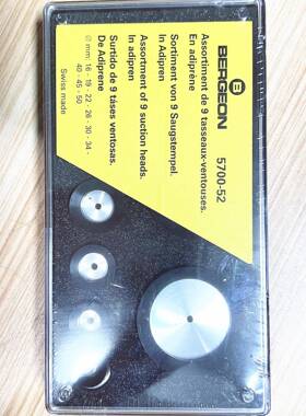修表工具 博格BERGEON 5700-52 9块胶制圆环底盖吸盘 软胶