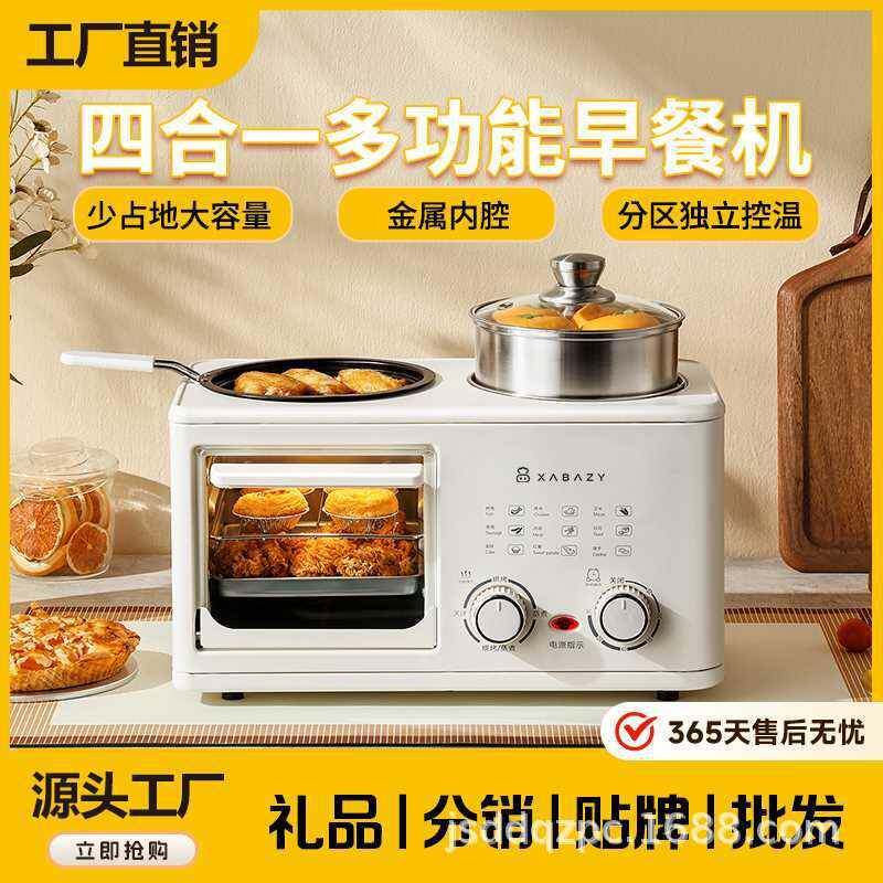 四合一早餐机蒸烤煎煮一体锅多功能家用小型迷你烤箱多士炉