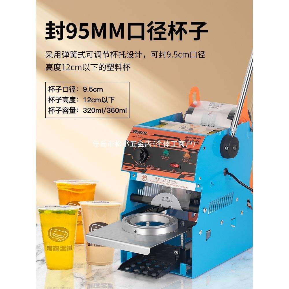 商用豆浆封口机汇利奶茶封杯机饮料封口外卖果汁手压式小型压盖机
