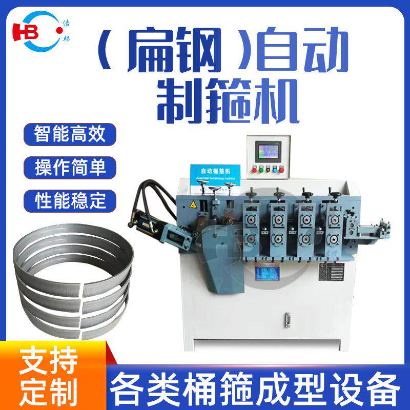 不锈钢风扇抱箍轴龙门式制箍机吊风扇机制箍机型材铝型材
