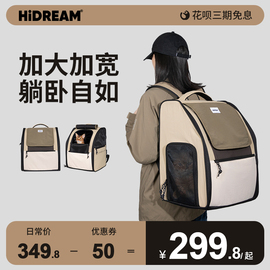 hidream头等舱双肩背包猫包宠物包太空舱，外出包便携双肩手提包