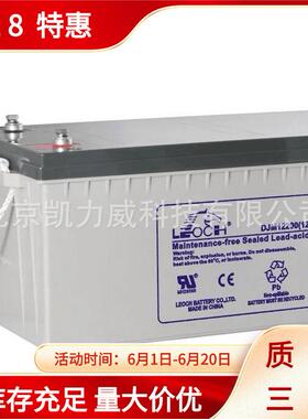 理士蓄电池DJ400铅酸免维护2V400AH直流屏船舶通信基站太阳能铁塔