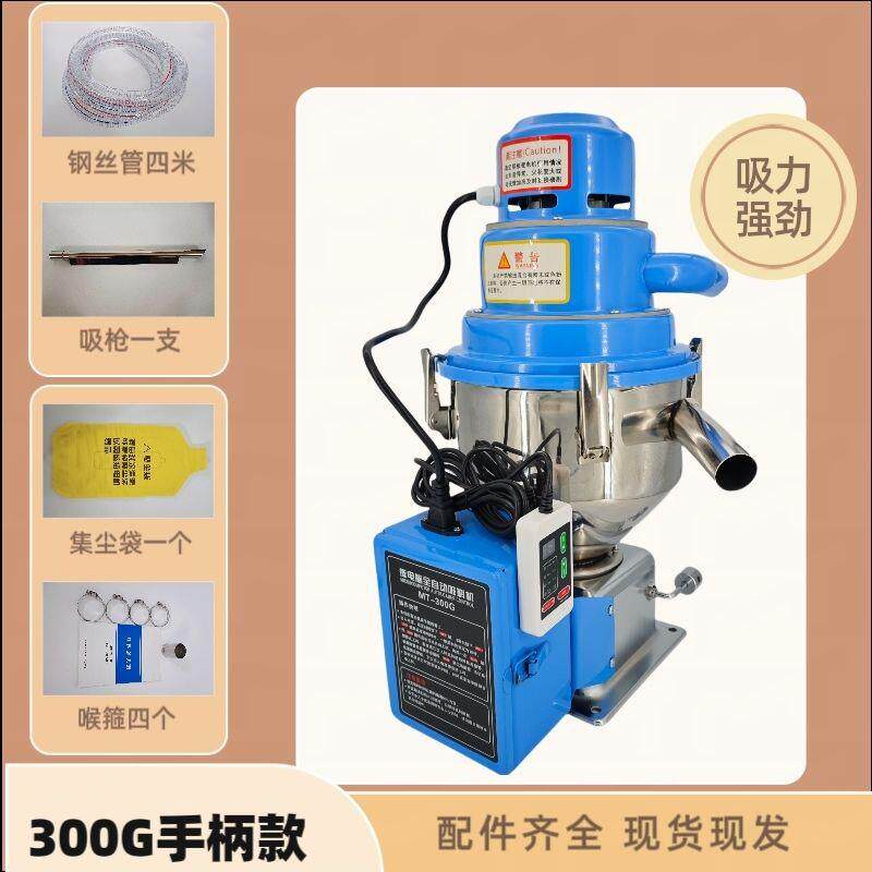 300G自动吸料机全自动注塑机上料机真空塑料颗粒菜籽吸米机手柄款