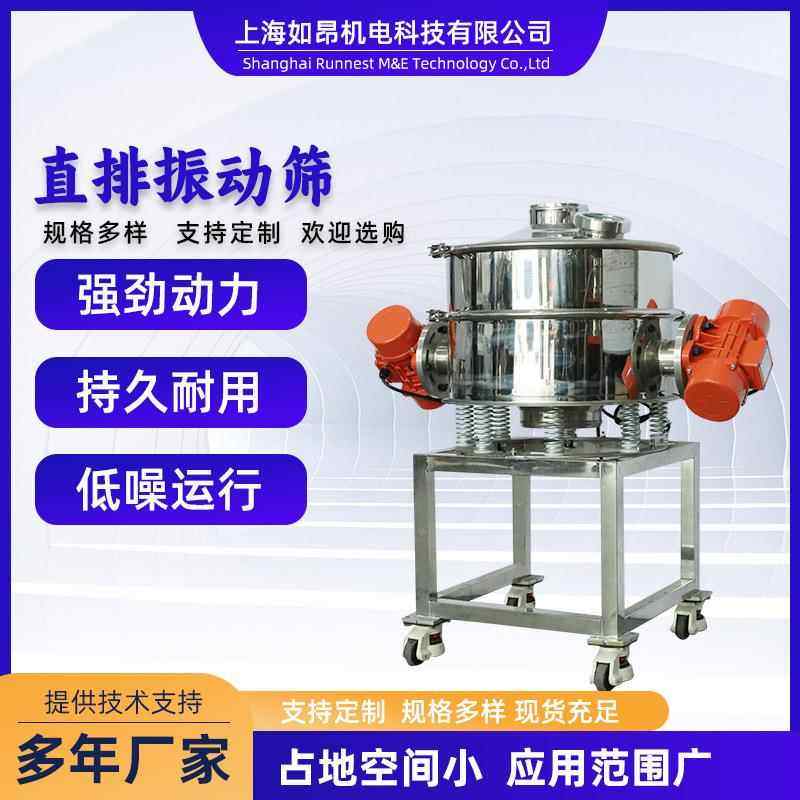 不锈钢直排筛防静电小型除杂筛颗粒粉体振动筛