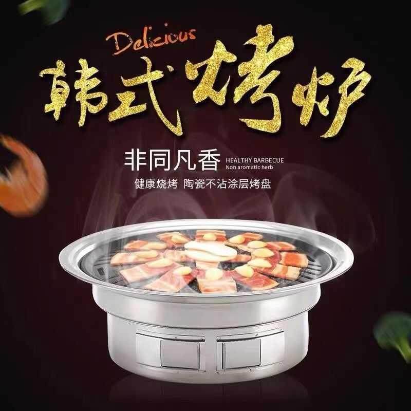 韩式烧烤炉家用不锈钢烧烤架圆形碳烤炉炭火烤肉炉烤盘户外烤炉