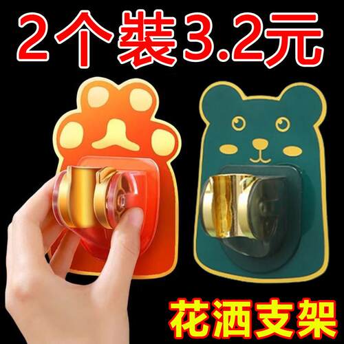 新款免打孔花洒支架浴室淋浴固定神器调节喷头挂座固定座底座配件