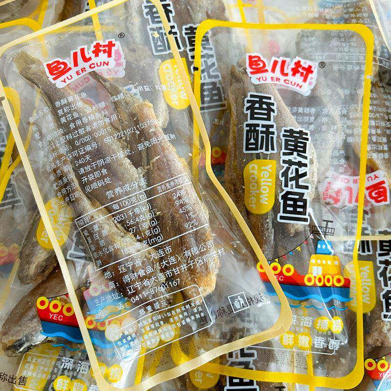 大连特产鱼儿村香酥黄花鱼小包装开 袋即食酥脆小鱼干 干海鲜零食