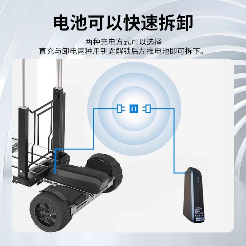 体感式电动搬运室电内户外电动小推150kg两轮动车行走搬WFM车运车