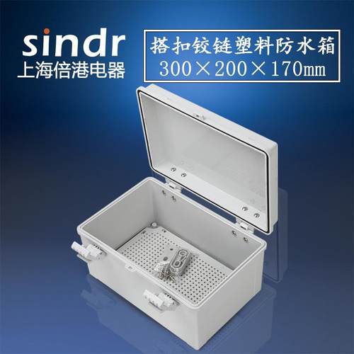 500*400*200料基业箱塑料仪表箱电气箱户外接线盒abs塑料配电箱