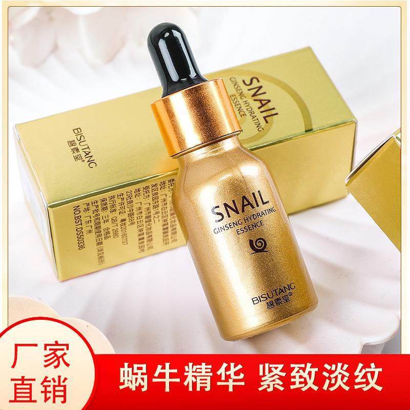 红参蜗牛精华液原液补水保湿淡纹抗初老护肤品_箱规