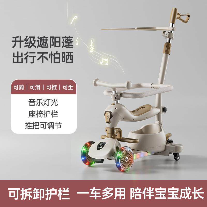 儿童滑板车多功能滑滑车手推车男女宝宝溜溜车音乐闪光单脚踏板车