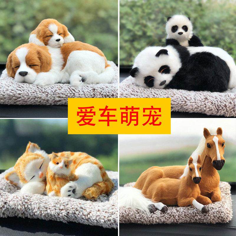 汽车活性炭可爱毛绒彷真一对母子熊猫狗狗摆台男女车载竹炭包摆件