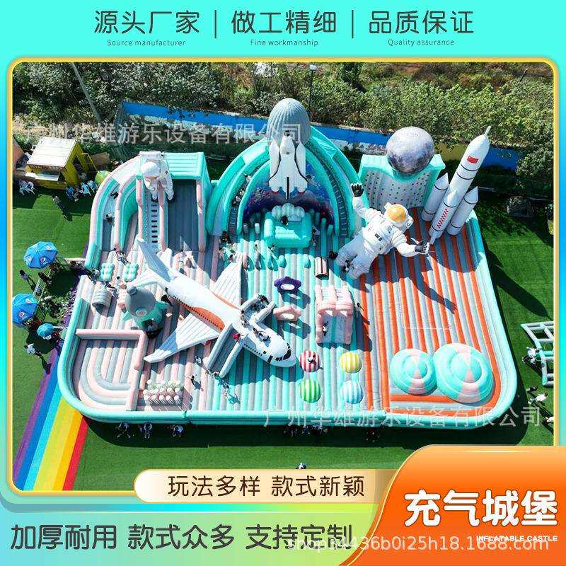 儿童充气城堡室外大型室内户外小型淘气堡滑梯蹦蹦床公园广场设备