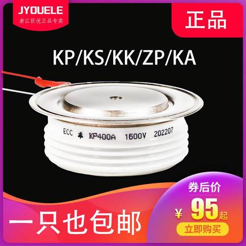 KP400A1600V凸型 400-12 1400V 1800V2000V晶闸管 可控硅 ECC