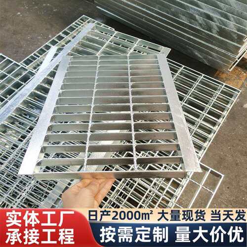 下水道水沟盖板钢格栅洗车房网格板镀锌地沟钢制钢构方格防滑