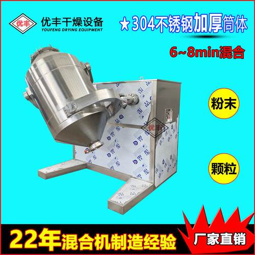 厂家定制800L化工厂大型三维混合机化学原料粉末塑料颗粒混料机