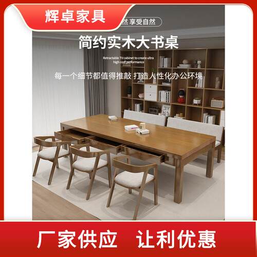 北欧实木客厅大书桌带抽屉家用储物学生双人阅读桌简约长桌工作台