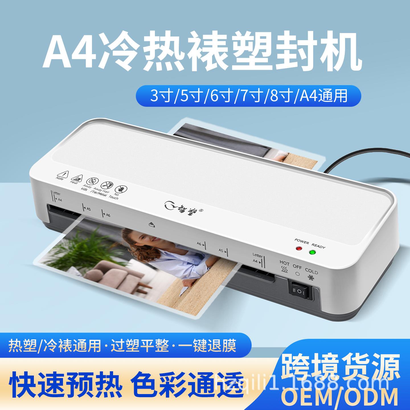a4封机塑照机片过PQB机塑过胶护贝机热塑机办公家用冷裱迷你过朔