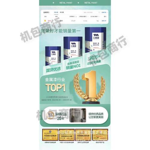 防盗门改色漆入户门翻新防锈金属大门刷铁门三青油漆门漆换色三清