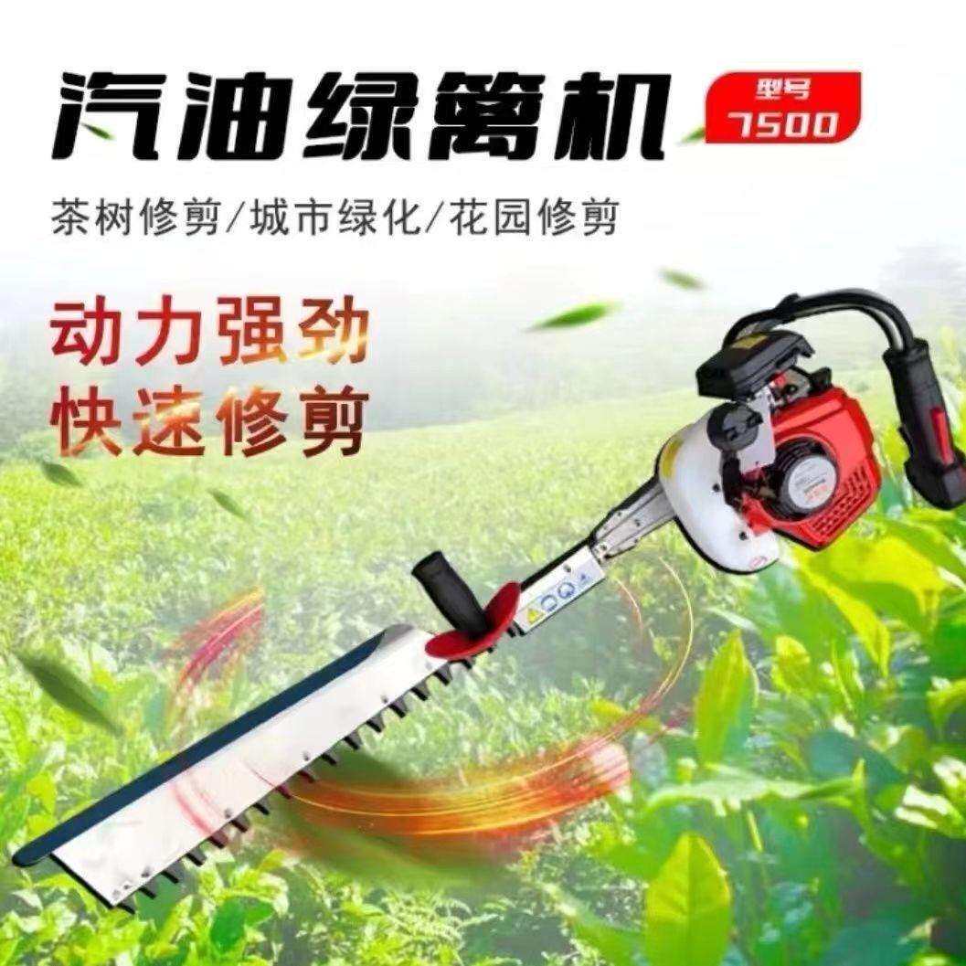 奥玛克AMK7500绿篱机单刃汽油修剪机加宽茶园茶树采茶机篱笆修枝