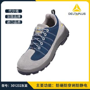 代尔塔301232劳保鞋透气防砸防刺穿工地男士电工绝缘鞋女四季可穿