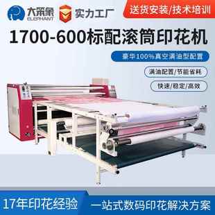 厂家直销真空满油滚筒印花机泳装 印花热转印机品质稳定上门安装
