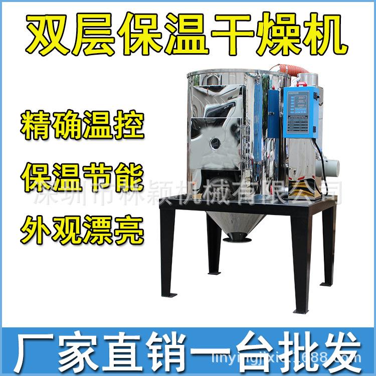 双层欧化干燥机工程塑料除湿烘干机节能环保塑料烤料桶厂家优惠