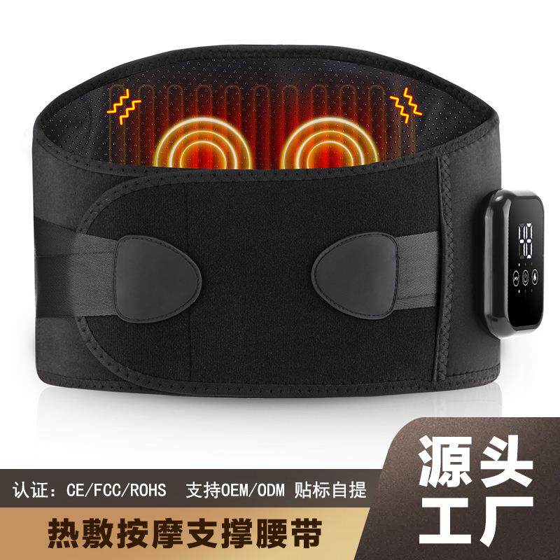 无线腰部按摩器电加热热敷暖宫腰带腰部腹部加热按摩仪充电护腰带