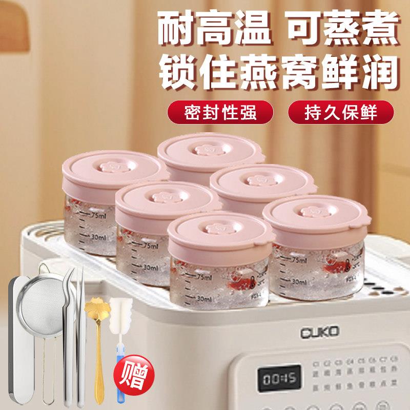 燕窝分装瓶可蒸煮食品级炖盅鲜炖专用瓶高硼硅玻璃瓶花胶