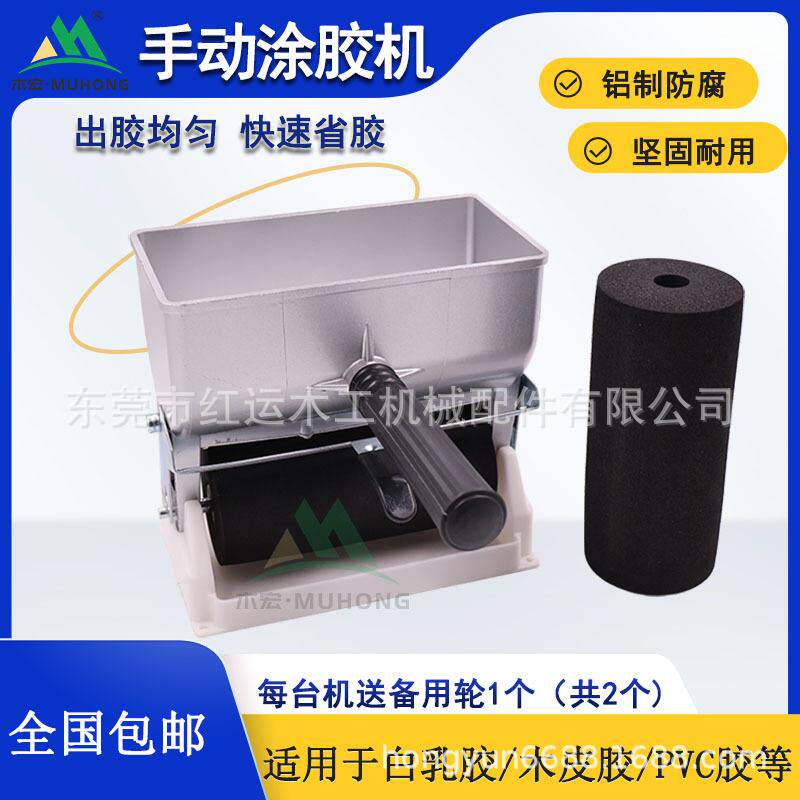 木宏手动涂胶机小型纸箱滚胶机滚筒式木皮涂胶器刷胶机滚铝合金
