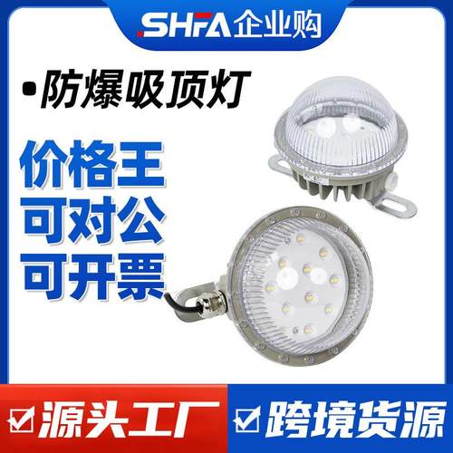 沈防LED防爆圆灯吸顶灯车间仓库厂房照明三防灯24V36V低压防水