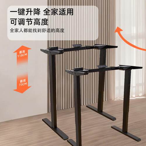 家用办公双电机伸缩横梁电动升降桌框架矩形倒装调节桌架升降桌腿